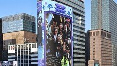 “광화문 초대형 전광판에 내 얼굴이”… 아미들 ‘룩스’ 향해 연신 셔터 눌러