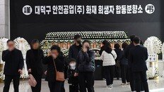 점심시간 쪽잠 자다 참변 “잠깐 눈 붙인다던 남편 전화가 마지막”