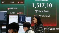 환율 1517.3원 마감… 금융위기 이후 최고, ‘안전 자산’ 흐름 변화