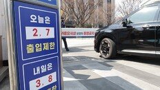 차량 끝번호 따라 요일별 운행 제한… 석탄발전-원전 늘리기로
