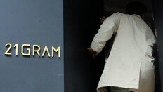 [단독]“尹관저 준공검사 않고 ‘실시’ 허위문서… ‘21그램’에 14억원 공사대금부터 지급”