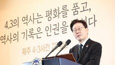 李 “국가폭력범죄 민형사 시효 폐지할 것”