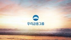 우리금융그룹, 청년 등 취약계층 맞춤 지원 강화… 1000억 출연·청년미래이음대출 출시