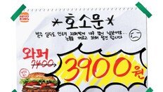 “점장이 발주 실수…못 팔면 큰일나” 알고보니 만우절 이벤트