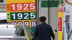 민간차량 8일부터 ‘공영주차장 5부제’… 홍해로 원유수송 검토