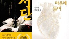 외계인의 눈으로 본 인간 세상은? [동아닷컴 금주의 신간]