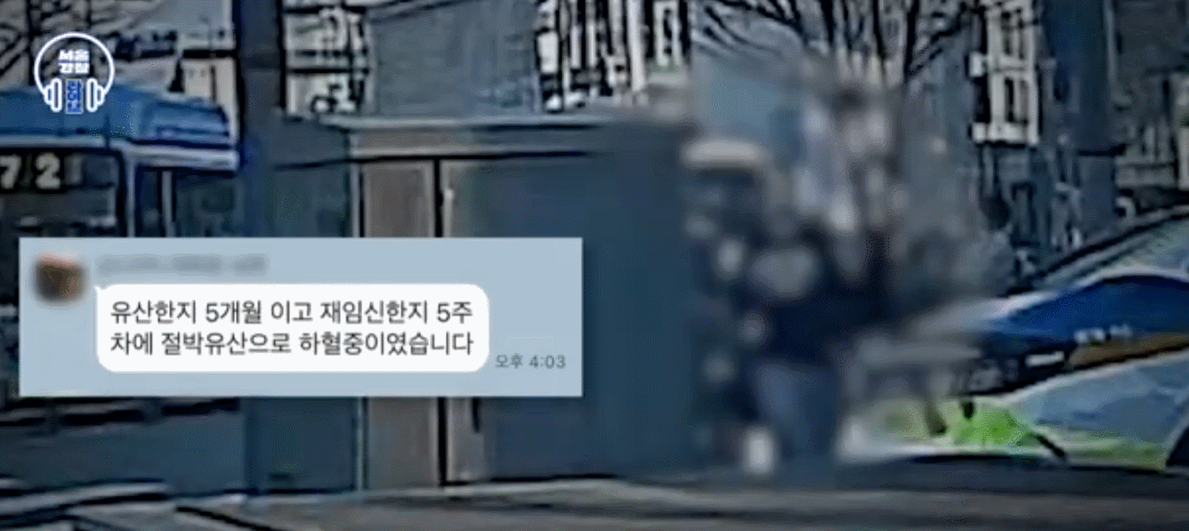 “덕분에 아기가 버텼습니다” 유산 아픔 속 새 생명 지켜낸 ‘5분의 기적’