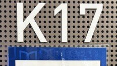 서점이 헌팅 명소?…집요한 ‘번호 따기’에 독서객 눈살