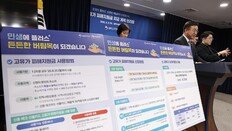 고유가 피해지원금, 27일부터 지급 시작
