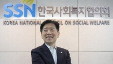 “복지는 왜 선의에만 기대왔나”…김현훈 회장이 던진 질문 [함께미래 리더스]