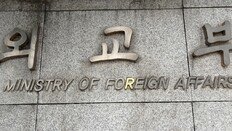 정부, 이란에 구호품 등 50만달러 인도적 지원