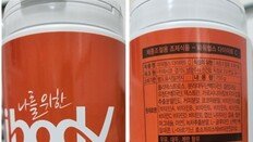 “이 단백질 쉐이크 먹지 마세요”…식중독균 검출에 회수 조치