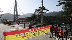 [단독]선거 단골공약 ‘출렁다리’ 130억 들인 애물단지로