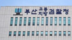 벌금 안내고 버티던 BJ, 라이브 화면 ‘간판’에 딱 걸렸다