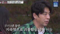 권오중, 아들 학폭 피해에 눈물…“기어다니고 맞았다”