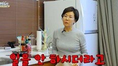 압구정 건물주 박정수 “남편 위해 지었는데 술만 마셔”…속사정 공개