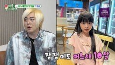 문희준 10살 딸 잼잼이 폭풍성장…“엄마랑 되게 비슷”