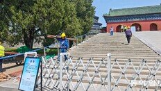 미중정상 방문할 톈탄공원 폐쇄… 입구엔 “예매자 환불”