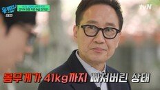‘유퀴즈’ 유열 “몸무게 41㎏·심박수 190…연명치료 상의까지”