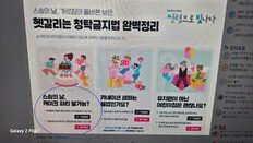 “스승의 날 케이크, 학생끼리만 먹어야” 경북교육청 안내 논란