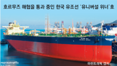 HMM 유조선, 통행료 없이 호르무즈 나와… 외교부 “나무호 피격 사건과는 관련 없어”