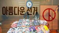 28일부터 여론조사 깜깜이 구간 시작… 29, 30일 사전투표