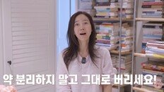 강수지, 10년 치 약 봉투 정리하다 ‘당황’…왜?