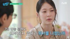 공승연, 생활고 고백…“월세 밀리고 통장 잔고 0원”