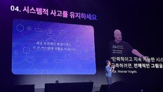 “바이브 코딩, 검증 안 하면 도박”…AWS가 본 ‘AI시대의 개발자’