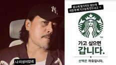 스타벅스 논란에 JK김동욱 등판…“귀찮게 왜 가고 싶게”