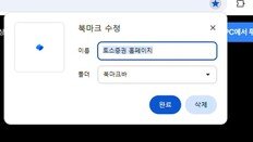 “즐겨찾기했더니 李대통령 사진이?”…토스증권 “해킹 아닌 크롬 오류”