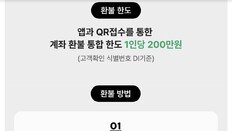 ‘불매 운동’ 포화 스타벅스, 오늘부터  “카드 전액 환불” 시작