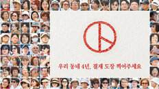 오늘 6·3 지방선거 본투표… 국회의원 재보선 14명도 선출
