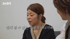 ‘고나리자’ 엄지영, 눈물 속 애국가 제창 논란 해명…“큰 무대 처음이라”