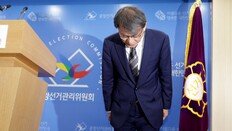 노태악 선관위장 사의… “투표용지 부족 투표소 50곳으로 파악”
