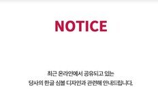 SNS 뒤집은 투썸 ‘한글 로고’…회사가 직접 해명