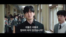 “한국만의 문제 아니었다”…사흘 만에 세계 1위 오른 ‘참교육’