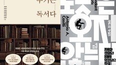 “리더는 말하는 사람이 아니었다”…100권 독서 끝에 얻은 결론[동아닷컴 금주의 신간]