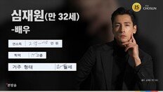 심혜진 조카 심재원, 조각 외모 깜짝…“연 소득 2억원 이상”