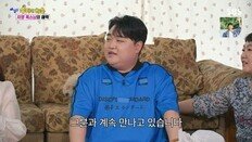 ‘규카츠’ 김규원, 교회누나와 2년째 열애 중