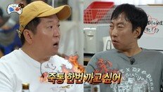 정형돈 “‘무한도전’ 안 한다고 했다…박명수 때문에 너무 힘들어”