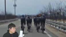 “편도 1차선 다 막아버려”…자전거 동호회 ‘팩라이딩’ 눈살