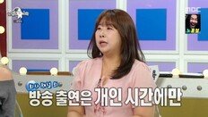 ‘라스’ 김민경 “출연료 안 나눠”…연차 내고 방송 출연