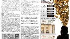 [단독]경찰, 대포통장 ‘안준호 일당’ 수사 속도… 통장 집중개설 신협 지점 겨냥