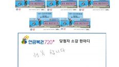“우리 판매점서 1등” 말에…모아둔 복권 확인하니 1,2등 동시당첨