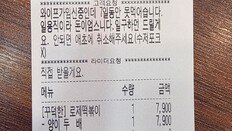“임신 아내 7일 굶었다며 공짜 치킨 주문…믿을 수 있나요?”