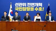 與, ‘반쪽 법사위’ 가동… 보완수사권 폐지 속도전