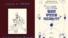 손으로 쓰고, 우편으로 부치고…타이핑을 버린 사람들 [동아닷컴 금주의 신간]
