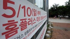 홈플러스 20일이 데드라인… 2000억 조달 못하면 파산