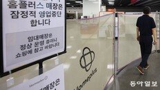 “눈덩이 빚 더 못견뎌” 줄파산… 차입경영-체질개선 실패 毒으로